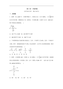 (通用版)中考数学一轮总复习突破训练：第23讲《尺规作图》(原卷版) 
