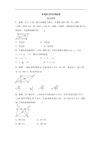 (通用版)中考数学一轮随堂演练：5.1《多边形与平行四边形》(含答案)