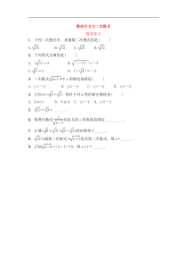 （通用版）中考数学一轮复习1.6《数的开方与二次根式》随堂练习(含答案)