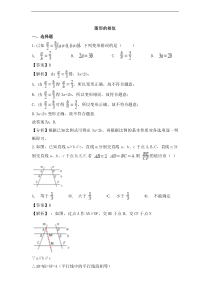 （通用版）中考数学一轮复习卷：图形的相似（含解析）