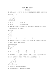 (通用版)中考数学一轮随堂演练：5.2《矩形菱形正方形》(含答案)