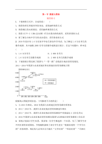 （通用版）中考数学一轮复习10.1《数据与图表》随堂练习(含答案)