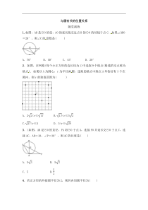 (通用版)中考数学一轮随堂演练：6.2《与圆有关的位置关系》(含答案)