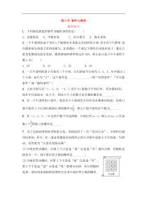 （通用版）中考数学一轮复习10.3《事件与概率》随堂练习(含答案)