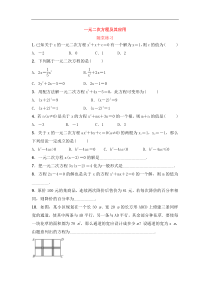（通用版）中考数学一轮复习2.2《一元二次方程及其应用》随堂练习(含答案)