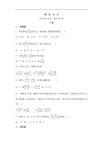 (通用版)中考数学一轮总复习突破训练：第3讲《分式》(原卷版) 