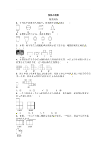 (通用版)中考数学一轮随堂演练：7.2《投影与视图》(含答案)