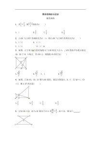 (通用版)中考数学一轮随堂演练：7.3《图形的相似与位似》(含答案)
