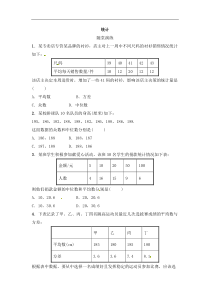 (通用版)中考数学一轮随堂演练：8.1《统计》(含答案)