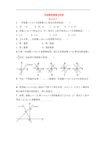 （通用版）中考数学一轮复习3.2《一次函数的图象与性质》随堂练习(含答案)
