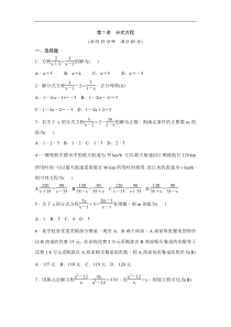 (通用版)中考数学一轮总复习突破训练：第7讲《分式方程》(原卷版) 