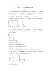 （通用版）中考数学一轮复习3.3《一次函数的实际应用》随堂练习(含答案)