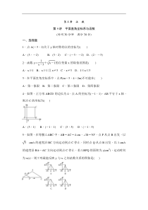(通用版)中考数学一轮总复习突破训练：第9讲《平面直角坐标系与函数》(原卷版) 