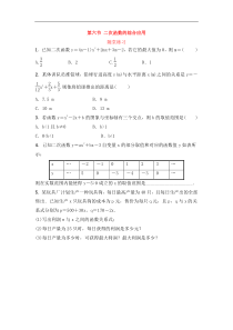 （通用版）中考数学一轮复习3.6《二次函数的综合应用》随堂练习(含答案)