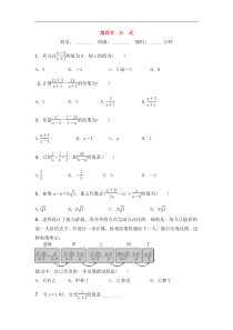 (通用版)中考数学一轮复习1.4《分式》精选练习卷(含答案)