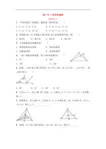 （通用版）中考数学一轮复习4.2《认识三角形》随堂练习(含答案)