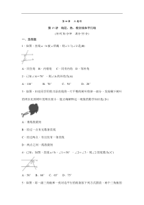 (通用版)中考数学一轮总复习突破训练：第13讲《线段、角、相交线和平行线》(教师版) 