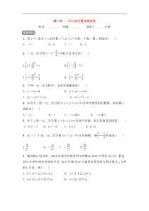 (通用版)中考数学一轮复习2.2《一元二次方程及其应用》精选练习卷(含答案)