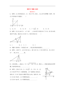（通用版）中考数学一轮复习4.4《等腰三角形》随堂练习(含答案)