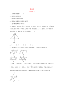 （通用版）中考数学一轮复习4.6《尺规作图》随堂练习(含答案)