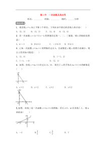 (通用版)中考数学一轮复习3.2《一次函数及其应用》精选练习卷(含答案)