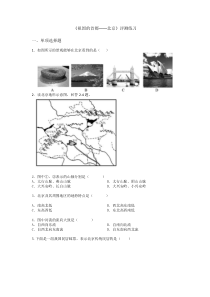 《第四节 祖国的首都——北京》评测练习-鲁教版（五四制）地理七年级下册