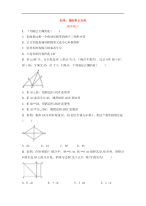 （通用版）中考数学一轮复习5.3《矩形菱形和正方形》随堂练习(含答案)