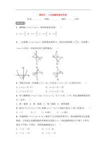 (通用版)中考数学一轮复习3.4《二次函数的基本性质》精选练习卷(含答案)