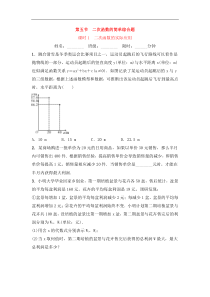 (通用版)中考数学一轮复习3.5.1《二次函数的实际应用》精选练习卷(含答案)