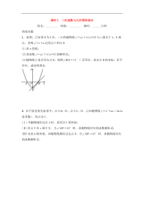 (通用版)中考数学一轮复习3.5.2《二次函数与几何图形综合》精选练习卷(含答案)