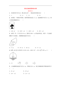 （通用版）中考数学一轮复习6.3《弧长及扇形面积的计算》随堂练习(含答案)