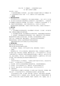 《青藏地区自然特征与农业——世界屋脊》 说课稿-鲁教版（五四制）地理七年级下册
