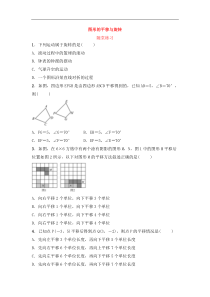 （通用版）中考数学一轮复习7.2《图形的平移与旋转》随堂练习(含答案)