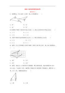 （通用版）中考数学一轮复习8.2《相似三角形的性质及其应用》随堂练习(含答案)