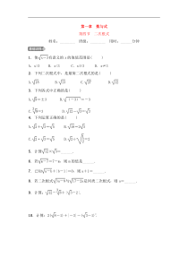 (通用版)中考数学一轮复习1.4《二次根式 优选训练题 (含答案)