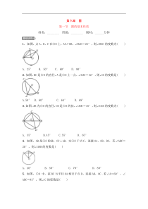 (通用版)中考数学一轮复习6.1《圆的基本性质》精选练习卷(含答案)