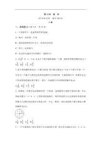 (通用版)中考数学一轮总复习突破训练：第28讲《概率》(教师版) 
