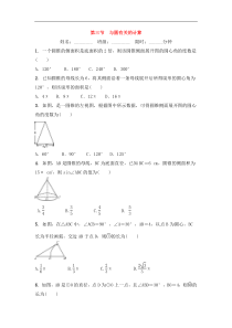 (通用版)中考数学一轮复习6.3《与圆有关的计算》精选练习卷(含答案)