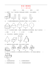 (通用版)中考数学一轮复习7.1《视图与投影》精选练习卷(含答案)