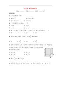 2022中考数学一轮复习测试卷1.3《整式及其运算》(含答案) 