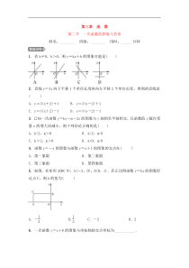 (通用版)中考数学一轮复习3.2《一次函数的图象与性质 优选训练题 (含答案)