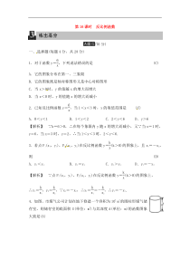 (通用版)中考数学总复习第16课时《反比例函数》课时练习（教师版）