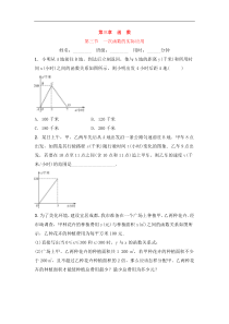(通用版)中考数学一轮复习3.3《一次函数的实际应用 优选训练题 (含答案)