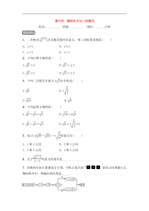 2022中考数学一轮复习测试卷1.6《数的开方与二次根式》(含答案) 