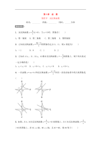 (通用版)中考数学一轮复习3.4《反比例函数 优选训练题 (含答案)