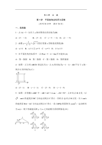 (通用版)中考数学一轮总复习突破训练：第9讲《平面直角坐标系与函数》(教师版) 