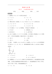 (通用版)中考数学一轮复习3.5《二次函数的图象与性质 优选训练题 (含答案)