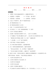 (通用版)中考数学一轮复习8.2《概率》精选练习卷(含答案)