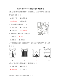 《第二节 “白山黑水”——东北三省》习题-鲁教版（五四制）地理七年级下册