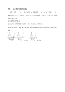 中考数学二轮总复习（解答题）突破训练：专题七《二次函数与图形判定结合》(原卷版)